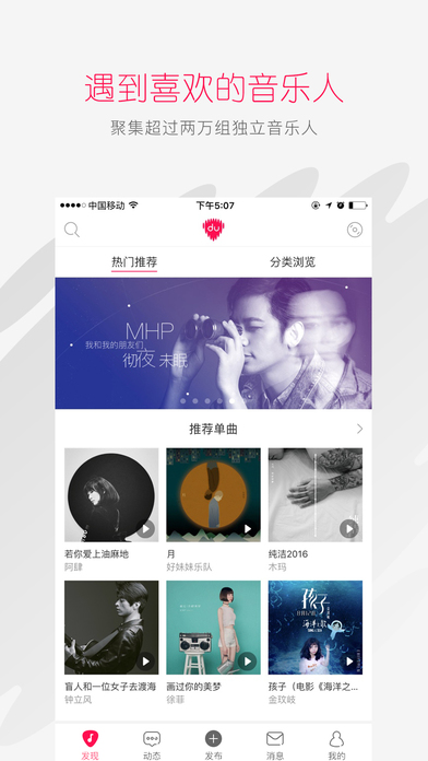 百度音乐人app
