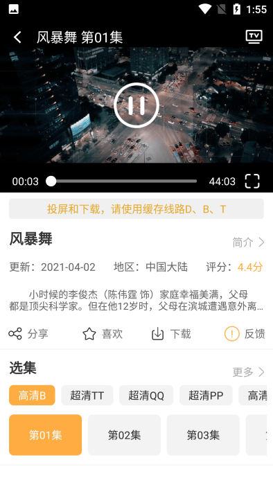 看吧影视app(看吧播放器)
