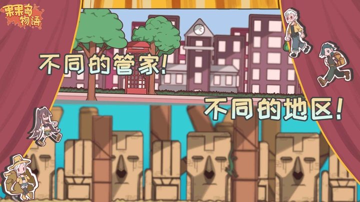 果果岛物语最新版下载