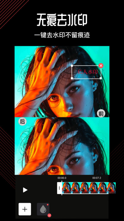 抖影剪辑师软件免费安装手机版