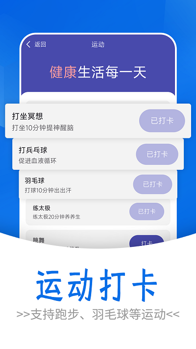 日漫走路app