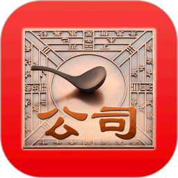 公司起名软件下载-最新版免费下载2025最新版本