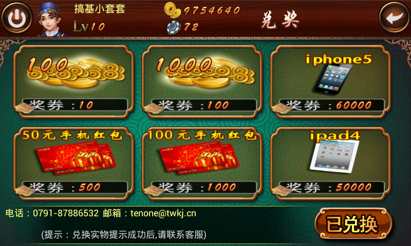 乐乐安徽麻将手机版