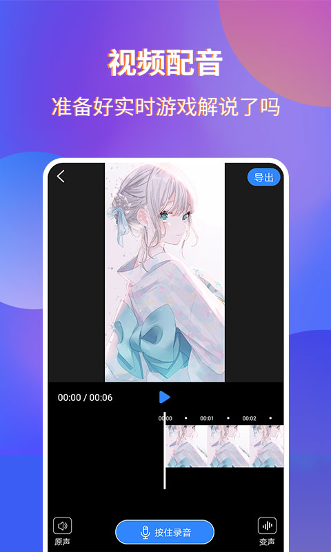 魔音录屏app