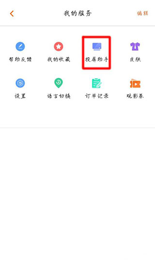 芒果TV国际版使用教程
