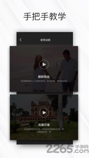相皮擦修图软件