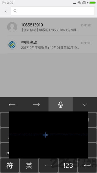 天坦输入法最新版下载