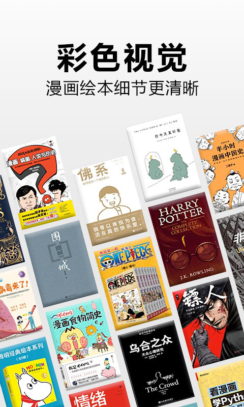 亚马逊Kindle App国际版下载