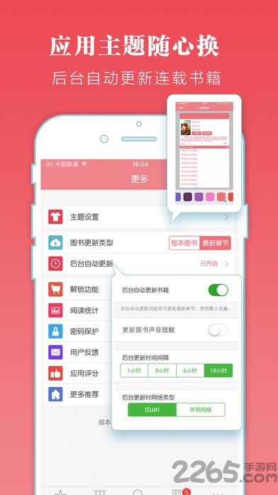 万卷书屋阅读器app