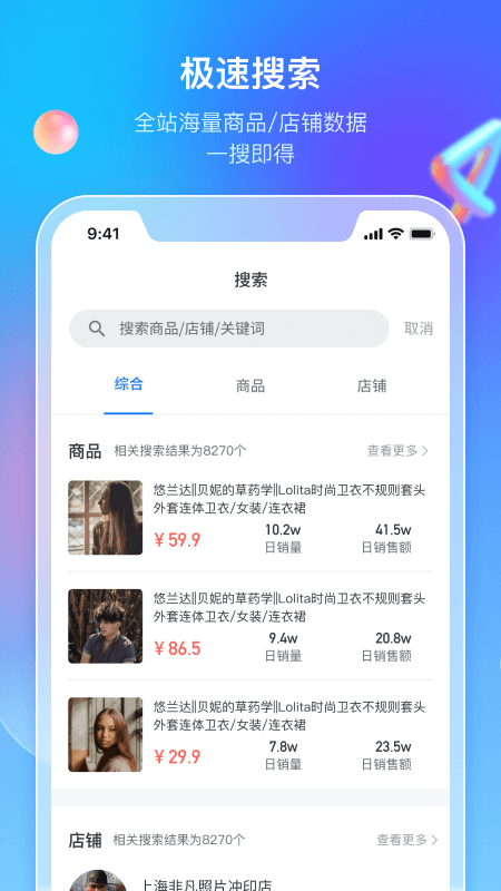 多多情报通app