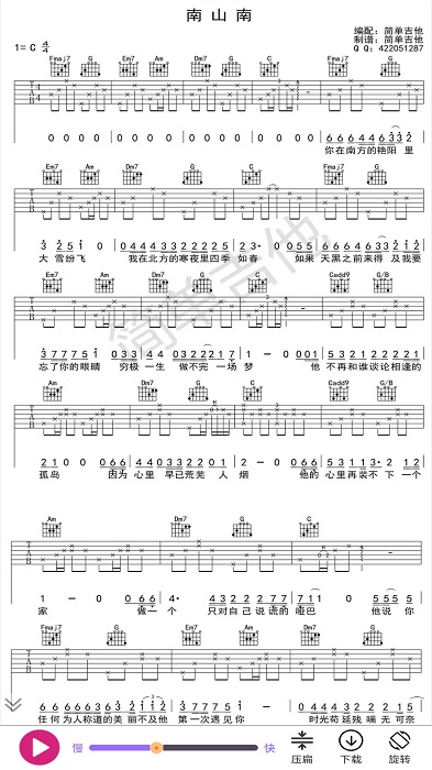 靠谱吉他谱手机版