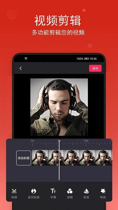 音乐裁剪助手软件