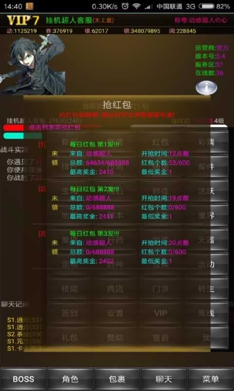 挂机超人内购破解版