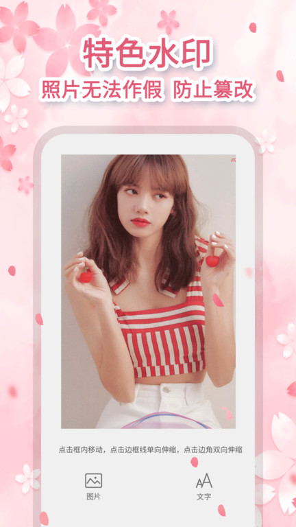 去水印极速版app