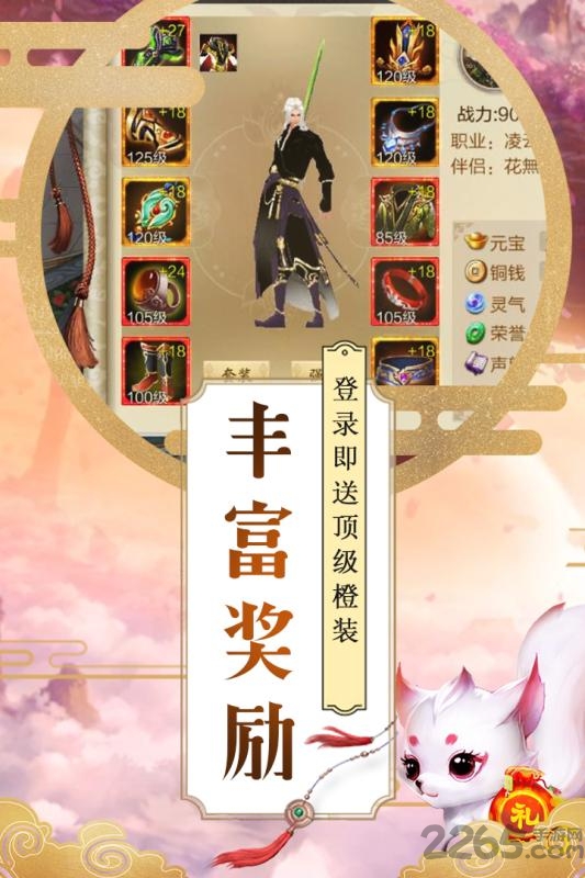 大唐剑侠手游bt果盘版