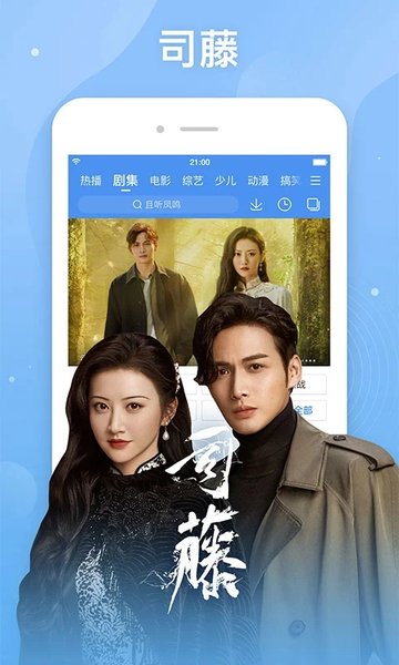 百度影视大全免费追剧2021年