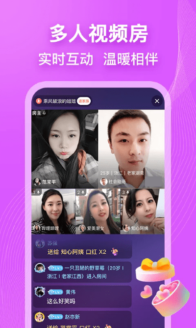 乡遇同城交友app