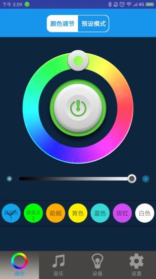 健康睡眠灯软件