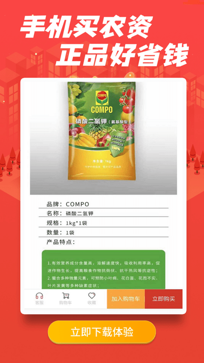 农商1号电商平台app