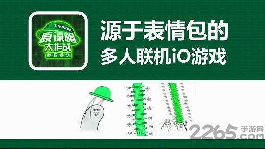 原谅帽大作战好友连接版下载