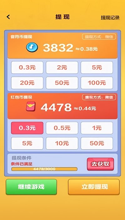 聪明小公主游戏