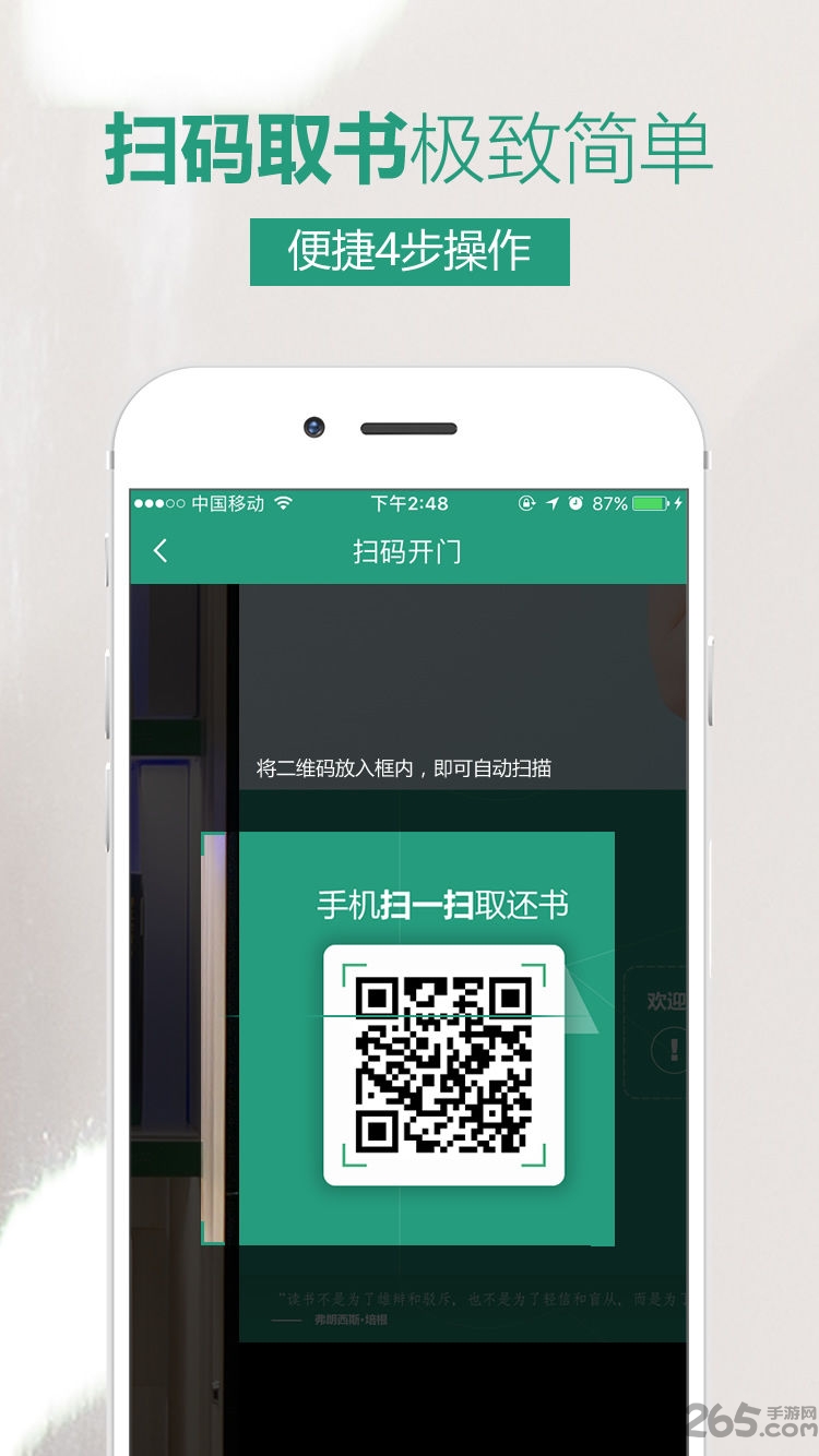 书享悦读手机版