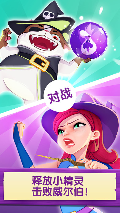 泡泡魔女传奇3无限生命版