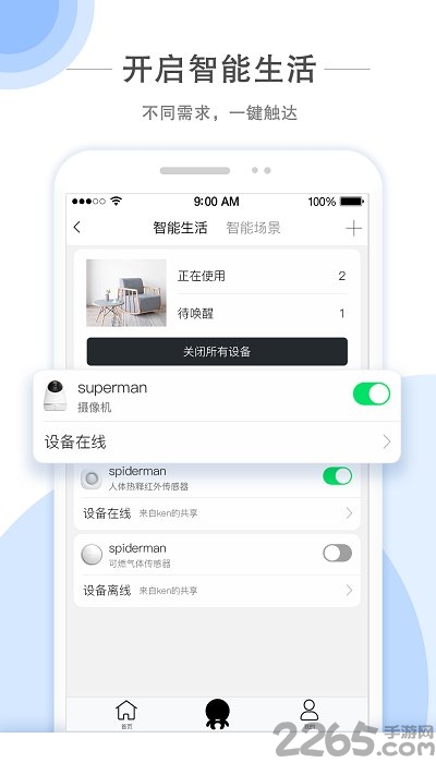 章鱼先生手机版客户端
