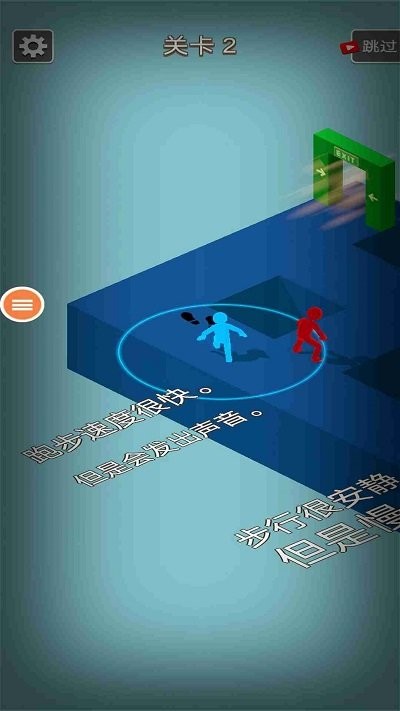 火柴人学校逃脱手机版