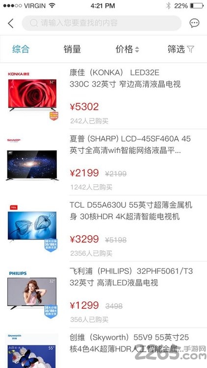 华源电器商城app