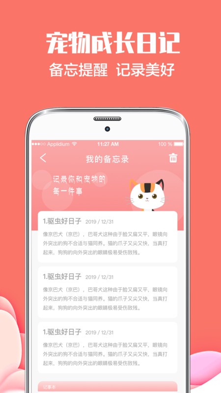 猫言狗语翻译app 猫言狗语翻译神器