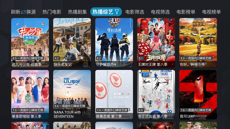 银河影仓电视版下载