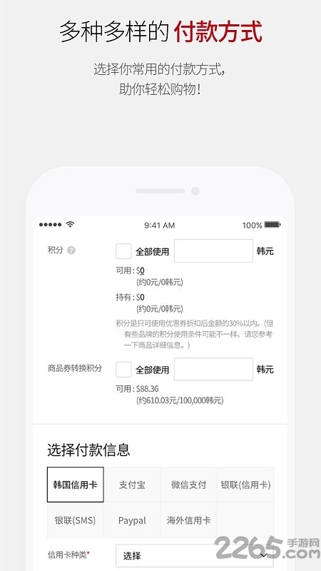 现代百货免税店app