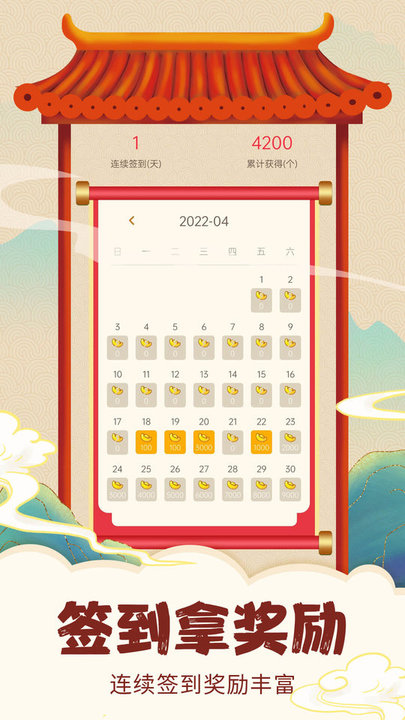 成语乐趣多最新版 成语乐趣多app下载