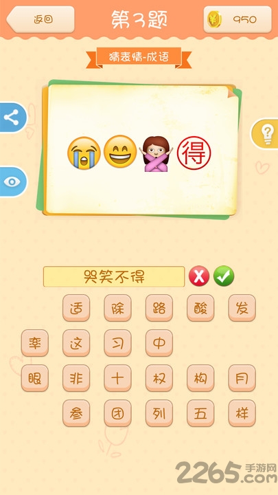 全民猜猜乐红包版