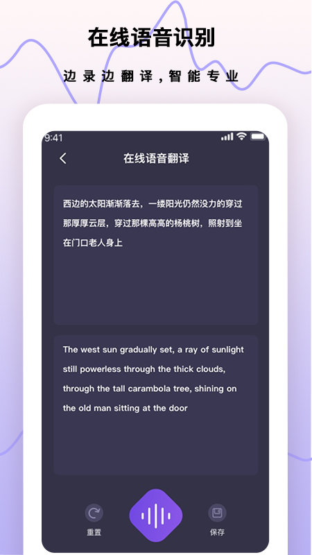 超级录音笔软件