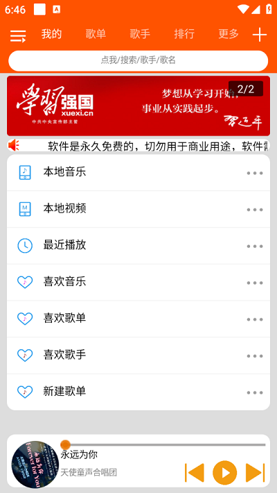柠檬音乐app下载