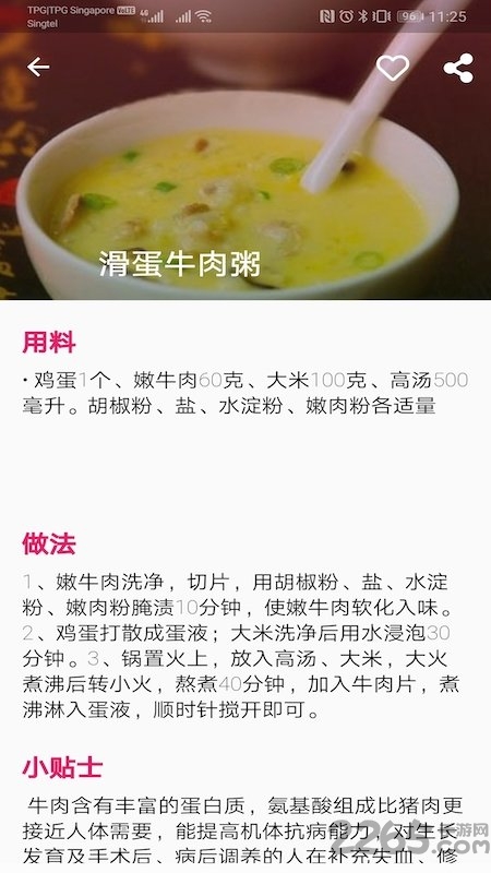 儿童营养食谱app