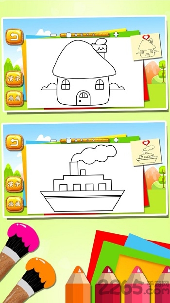 水果画画手机版