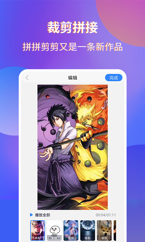 魔音录屏app