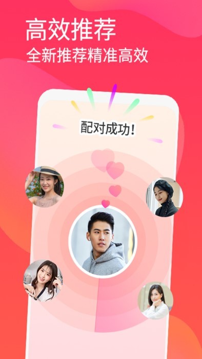 面面交友app