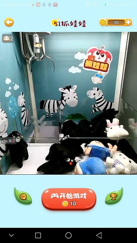 51抓娃娃手机版