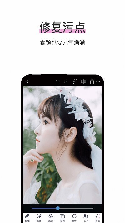 手机修图软件免费版(改名照片P图剪辑)