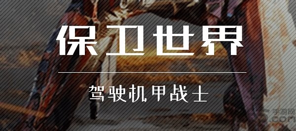 机器人大战robot wars游戏