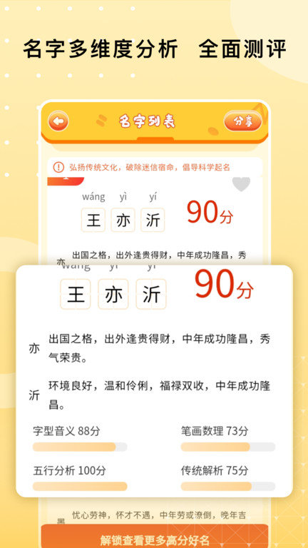 起名字帮手app