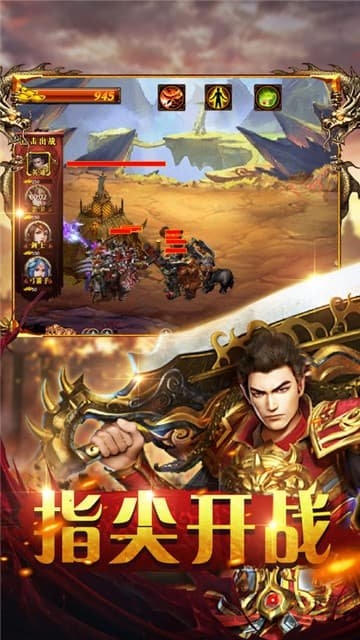 散人复古传奇之小小屠龙游戏