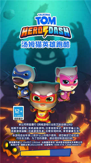 汤姆猫英雄跑酷怎么玩 汤姆猫英雄跑酷攻略玩法