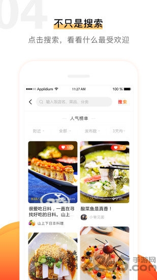 浅评app