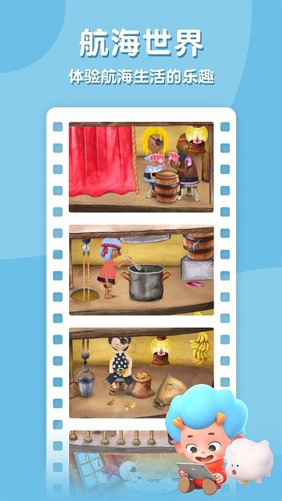 袖珍海盗官方版