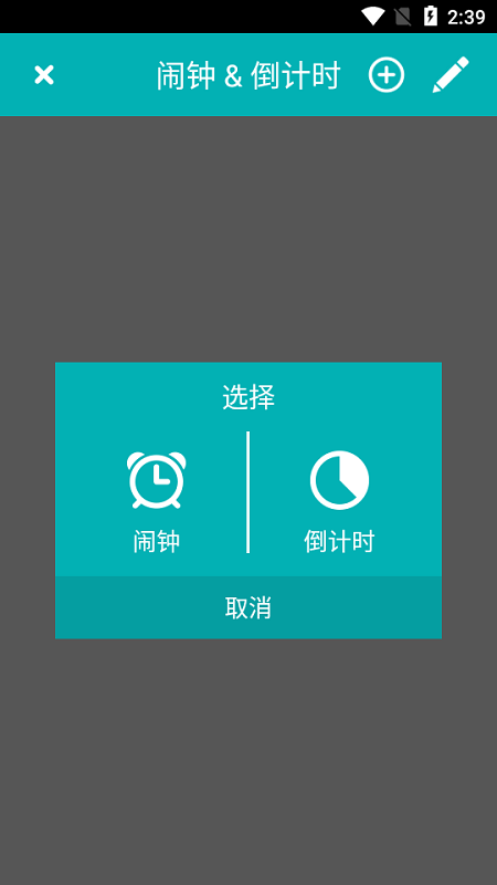 自然睡眠app
